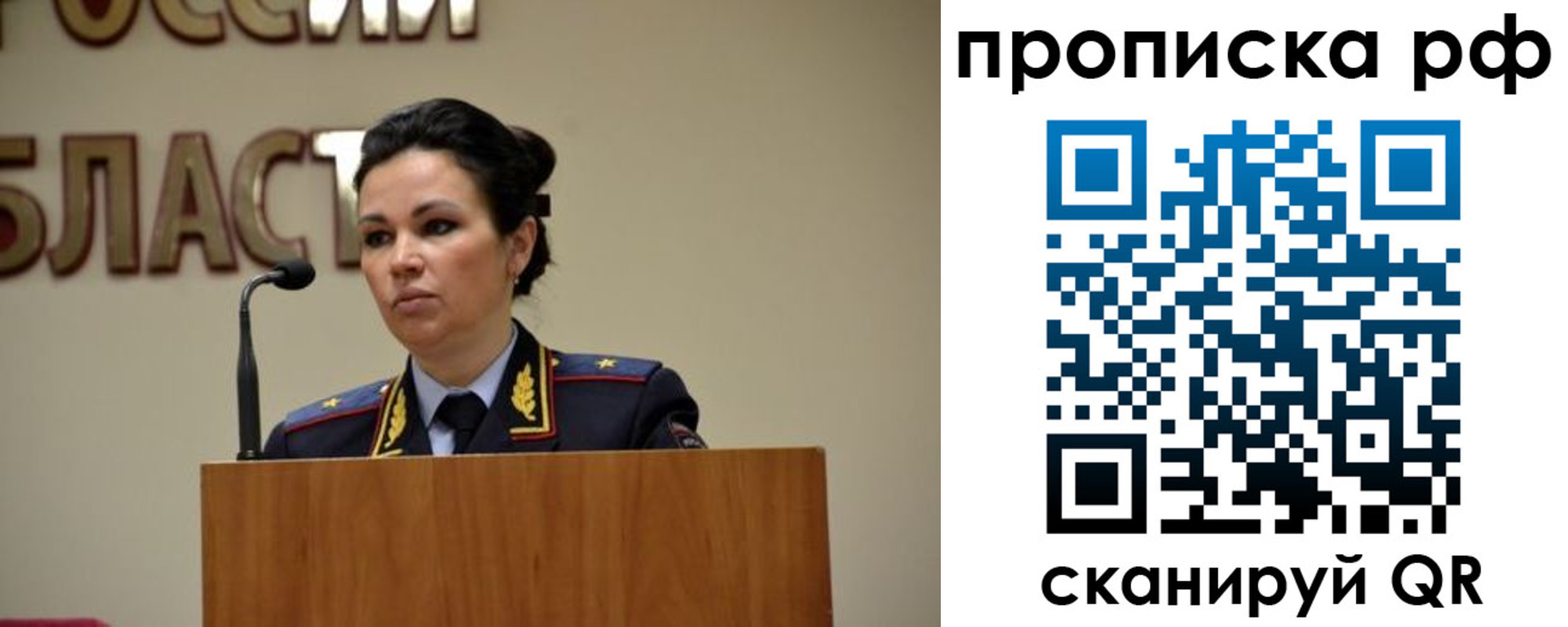 прописка для школы в Ирбите