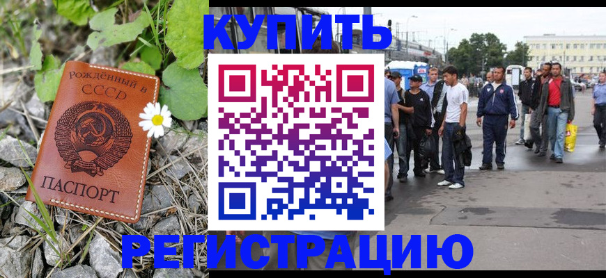 прописка гарантия в Ирбите