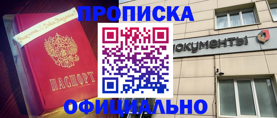 временная регистрация в квартире в Ирбите