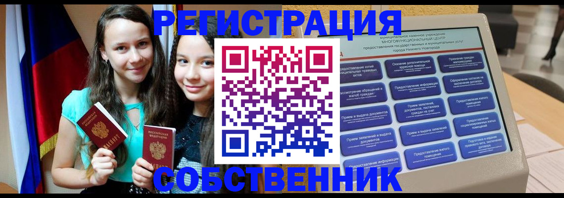 регистрация для дет. сада в Ирбите