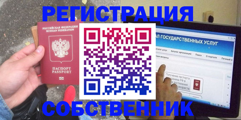 временная регистрация купить в Ирбите