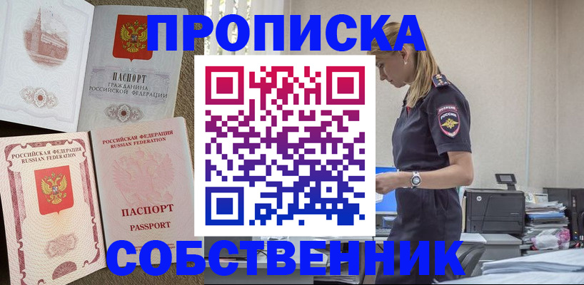 найти адрес прописки в Ирбите