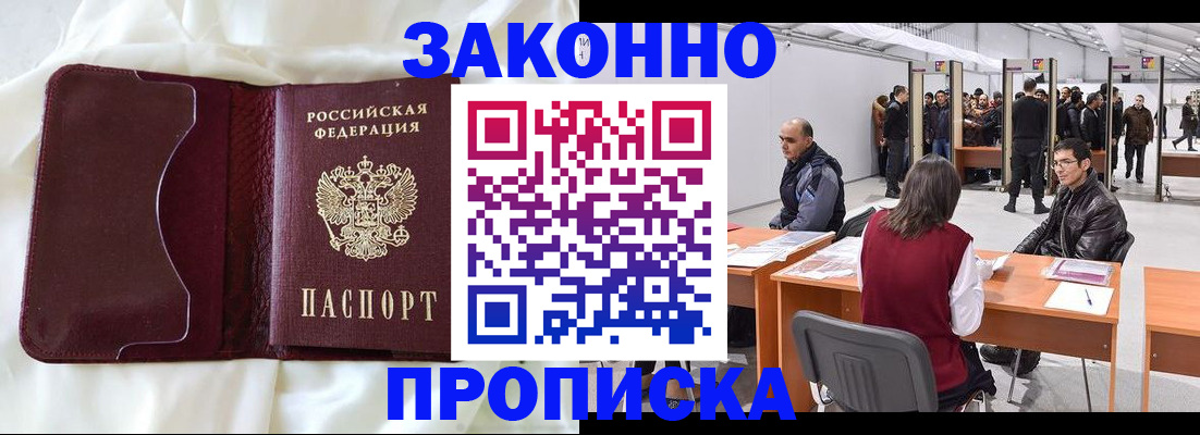 прописка для военкомата в Ирбите