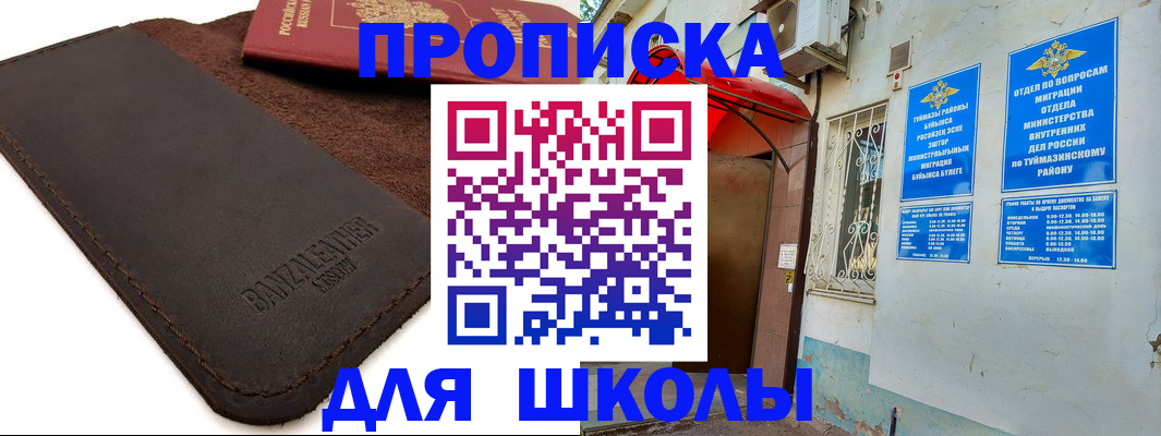 временная регистрация в Ирбите