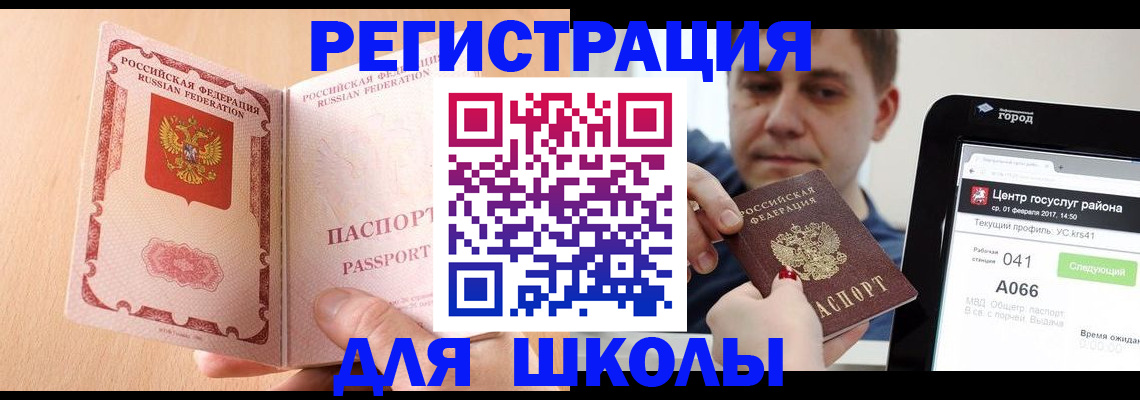 прописка регистрация в Ирбите